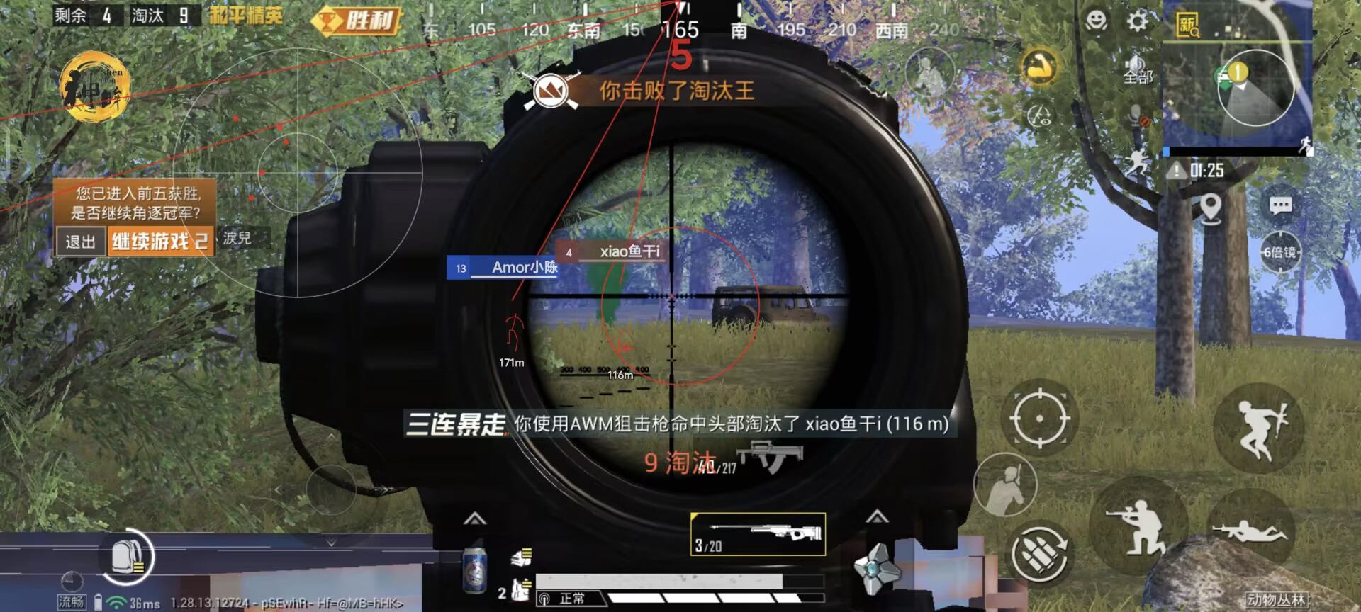 和平精英七大兵种的能力