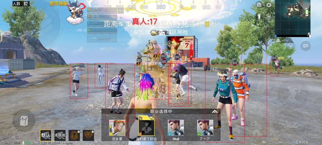 和平精英辅助【地狱犬直装V3.1修复版】原哮天犬直装改名 人物骨骼透视 全屏自瞄 物资显示