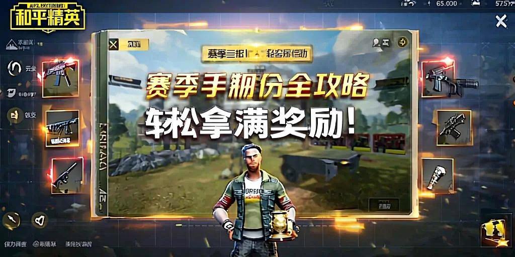 和平精英辅助【魔方直装V5】预判梓喵 子弹追踪 人物美化  全图透视 开火自瞄 物资显示