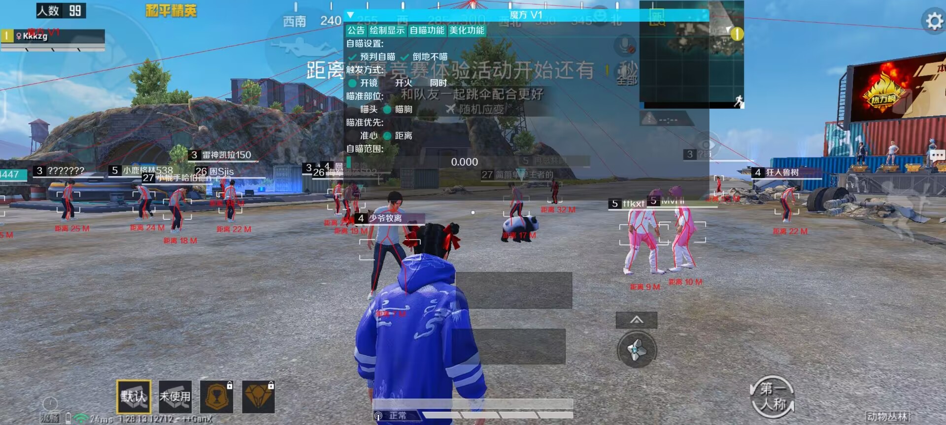 和平精英「九天追锁一体」iOS辅助