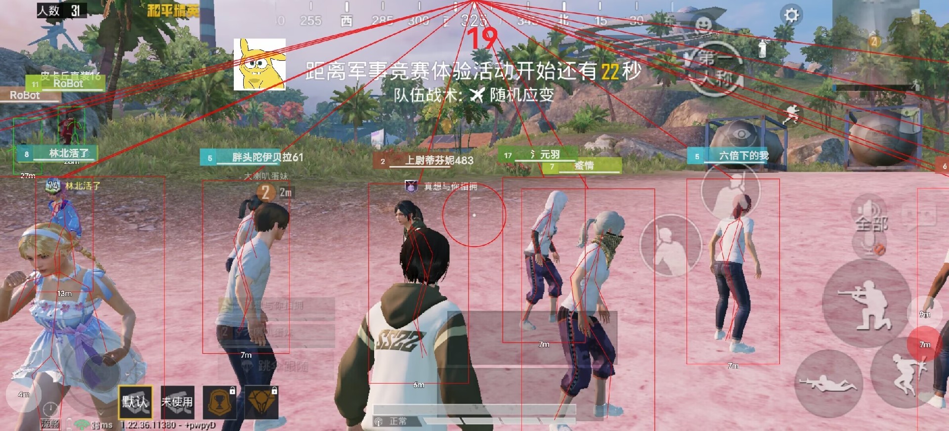 和平精英辅助【Vance万斯直装V1.0稳定版】人机识别 防录屏 主播专用 车辆加速 人物透视 锁头自瞄