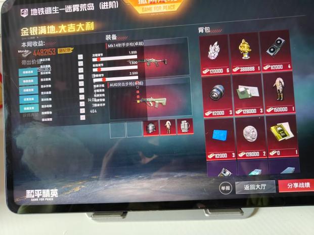 和平精英辅助【哪吒容器直装】全图透视 观战透视 增加爆率 锁死自瞄 掩体漏打 物资显示