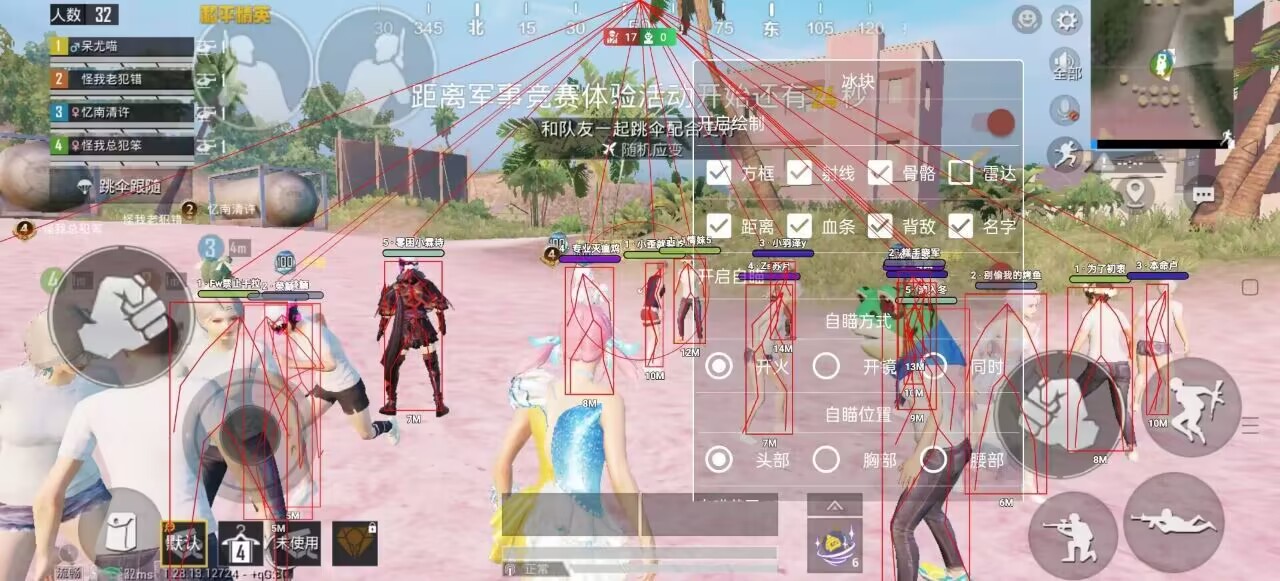 和平精英辅助【蚩尤】