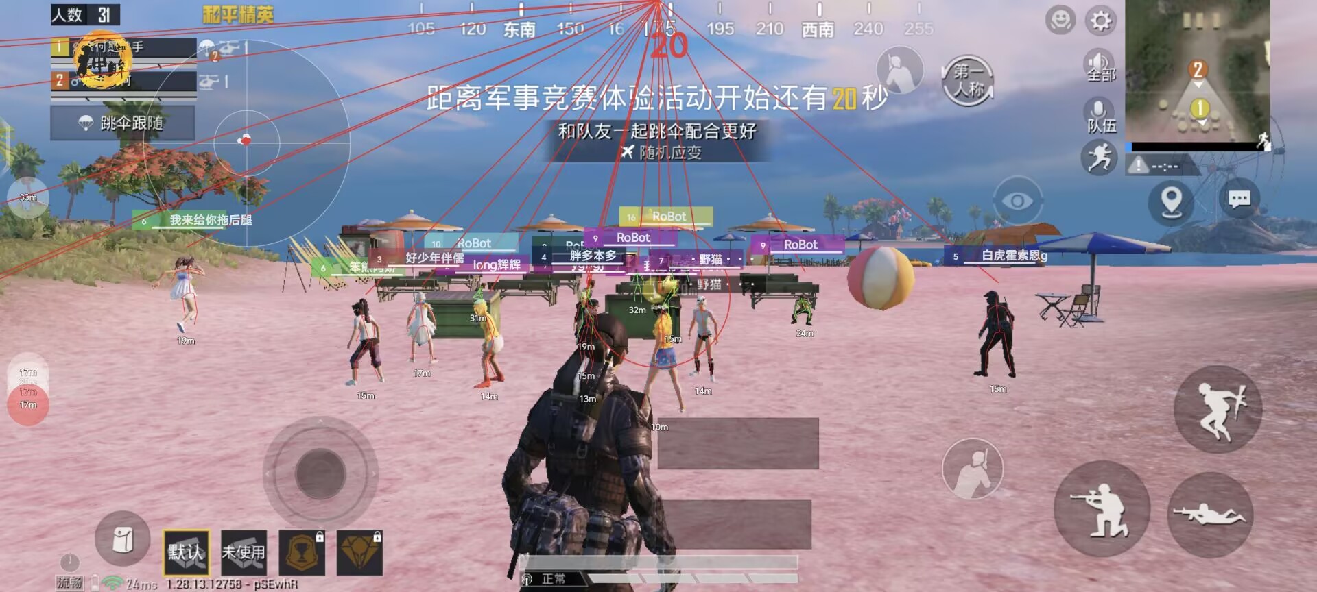 和平精英辅助【哪吒容器直装】全图透视 观战透视 增加爆率 锁死自瞄 掩体漏打 物资显示